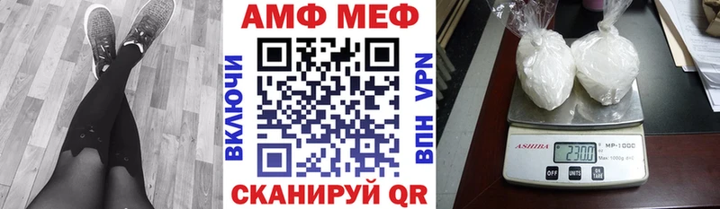 АМФ VHQ  Купить где  Ардатов 