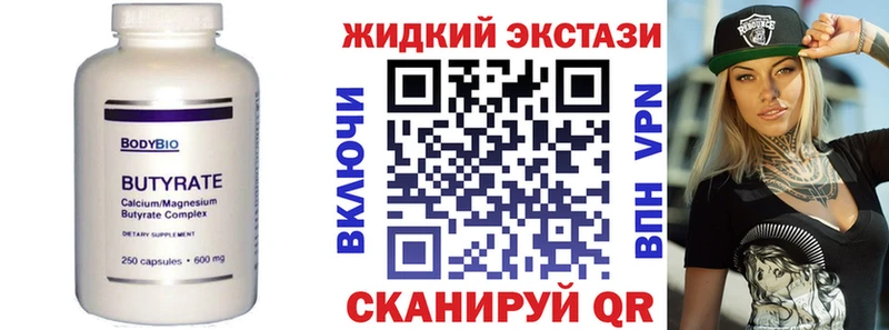 БУТИРАТ 99% Ардатов