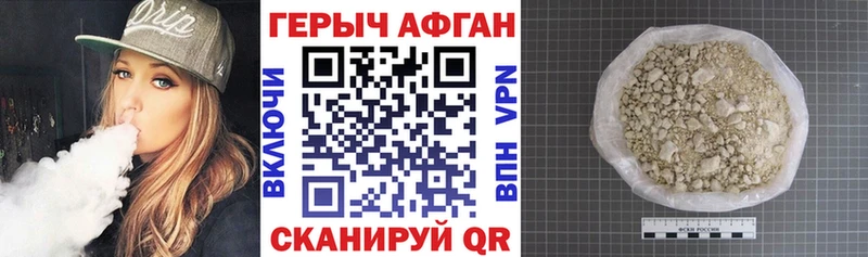 Купить закладки Ардатов Героин хмурый