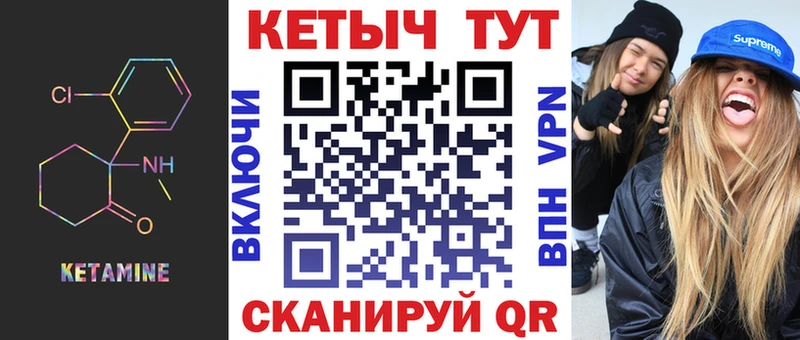 Купить где  Ардатов  Кетамин VHQ 