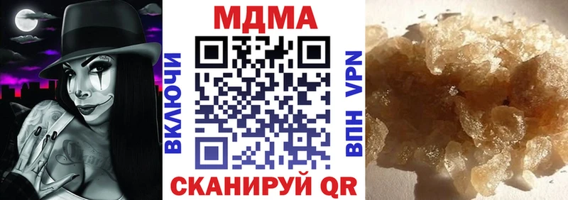 Купить закладки  Ардатов  MDMA VHQ 