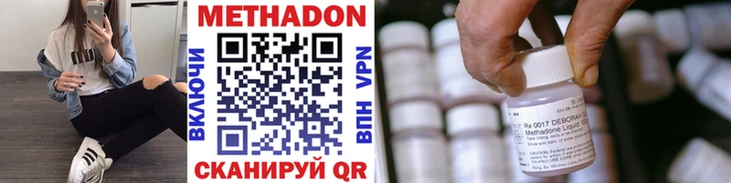 МЕТАДОН methadone  Купить где  Ардатов 